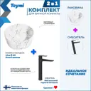 Раковина для ванной накладная Teymi Lina D41 белый мрамор в комплекте смеситель высокий черный матовый F12972