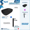 Раковина для ванной накладная Teymi Solli 60 черная матовая в комплекте смеситель высокий черный матовый F12912