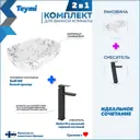Раковина для ванной накладная Teymi Solli 60 белый мрамор в комплекте смеситель высокий черный матовый F12838