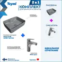 Раковина для ванной накладная Teymi Helmi S 48 графит мрамор в комплекте смеситель хром F12708