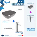 Раковина для ванной накладная Teymi Solli 50 графит матовая в комплекте смеситель высокий хром F12793