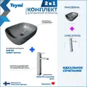 Раковина для ванной накладная Teymi Solli 60 графит мрамор в комплекте смеситель высокий хром F12802
