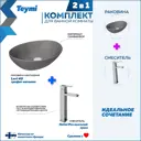 Раковина для ванной накладная Teymi Lori 40 графит матовая в комплекте смеситель высокий хром F12805