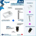 Комплект Teymi раковина F07794 Helmi Mini 38 накладная, смеситель Kati высокий, хром, выпуск Teymi без перелива черный F07794
