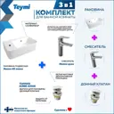 Комплект Teymi раковина F07637 Hanna 45 левая, смеситель Hanna, хром, выпуск Teymi с переливом белый F07637
