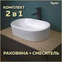 Комплект Раковина Teymi Iva 52 и смеситель Diadonna высокий черный матовый F07061