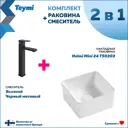 Комплект Раковина Teymi Helmi Mini 24 смеситель Diadonna высокий, черный матовый F07050