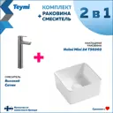 Комплект Раковина Teymi Helmi Mini 24 и смеситель Potato высокий сатин F07140