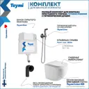 Комплект инсталляция и унитаз TEYMI Lina HD F12550 безободковый цвет кнопки белый