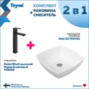 Комплект Teymi раковина Kati 43 смеситель Helmi Black высокий черный матовый F00274