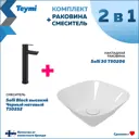 Комплект Teymi раковина Solli 30 смеситель Solli Black высокий черный матовый F00301