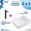 Комплект Teymi раковина Helmi 50 смеситель Solli Black высокий черный матовый F00297