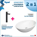 Комплект Teymi раковина Lori 40 смеситель Solli Black высокий черный матовый F00307