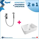 Комплект раковина и смеситель Teymi Helmi S F01147 накладной белый