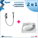 Комплект раковина и смеситель Teymi Satu F01146 накладной белый