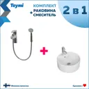 Комплект раковина и смеситель Teymi Lina S F01143 накладной белый