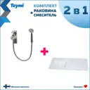 Комплект раковина и смеситель Teymi Helmi F01154 подвесной белый