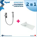 Комплект раковина и смеситель Teymi Helmi F01155 подвесной белый