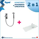 Комплект раковина и смеситель Teymi Helmi F01158 подвесной белый