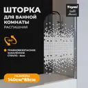 Ширма на ванну teymi T00203 85x140см