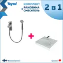 Комплект раковина и смеситель Teymi Lori F01160 накладной белый