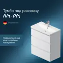Тумба под раковину Am.pm M91FSX0752WG 75 см напольная 3 ящика цвет белый глянец