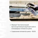 Антикоррозийный спрей Weicon цинк 400 мл
