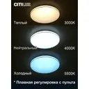 Люстра потолочная светодиодная Citilux лаконика cl725330 с пультом с пультом управления 11 м² регулируемый цвет света RGB цвет белый