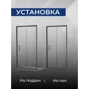 Душевая перегородка Santrek 329391 140x185см черный профиль