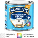 Грунт-эмаль Hammerite полуматовая прозрачная база BC 0.5 л