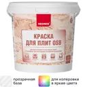 Краска для плит OSB Neomid матовая цвет бесцветный база С 1 кг