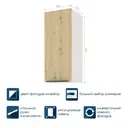 Навесной шкаф Color Beneli 5500100200113 30x72x31.2 см ЛДСП цвет дуб