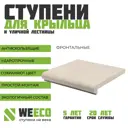 Ступень фронтальная для лестниц Флоренция 36x33 см цвет светло-серый 1 шт