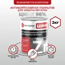 Состав холодного цинкования Актерм Цинк цвет металлический 20кг