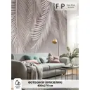 Фотообои флизелиновые Foto Print Пальмовые листья 04-519-А-4-2.7 400x270 см
