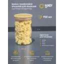 Банка для пищевых продуктов Handy home Muj-08 0.95 л стекло цвет прозрачный