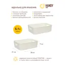 Набор корзин для хранения 2 шт Handy home 26x19x35 см пластик цвет белый