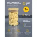 Набор контейнеров для пищевых продуктов 2 шт Handy home SET2(Muj-08) с бамбуковой крышкой 0.95 л стекло цвет прозрачный