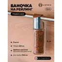 Банка для специй Lemax стеклянная на рейлинг 4x14x4 см стекло цвет хром