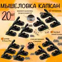 Мышеловка Планета Садовод  N8383 пластик 20 шт