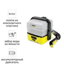 Мойка высокого давления аккумуляторная Karcher Oc 3 Plus, 5 бар, 120 л/ч