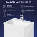 Раковина для ванной Итана Clarissa 60см