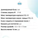 Блок питания для светодиодной ленты CV12-24VFP GLS 12 Вт 24В