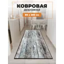Ковер Кайраккум Восход 161BA/11 80x200 см полиамид