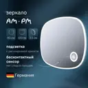 Зеркало для ванной Am.pm Func M8FMOX1003SA_7214 с подсветкой 100x80см