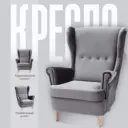 Кресло Ami Лорд 79x104x98 см велюр цвет серый бархат