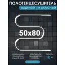Полотенцесушитель водяной m-образный Aquardis 500x800 мм боковая универсальная подводка нержавеющая сталь цвет хром; серый; серебристый