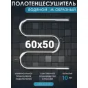 Полотенцесушитель водяной m-образный Aquardis 600x500 мм боковая универсальная подводка нержавеющая сталь цвет хром М6050