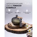 Свеча Вещицы YJC-7 tobacco & vanilla 8 см 1 шт