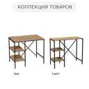 Стеллаж металлический Grostat home для стиральной машины 98x93.6x45 см металл цвет светло-коричневый